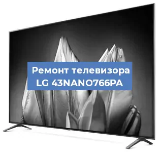 Ремонт телевизора LG 43NANO766PA в Краснодаре